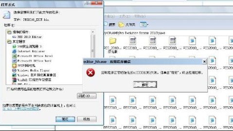 实况2026编辑球员数据库搜索资料：从哈登交易到绿茵定制，你的足球经理梦从这里开始