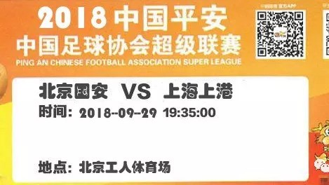 上港vs国安比分预测：残阵对话，谁能终结中超魔鬼赛程的低迷？