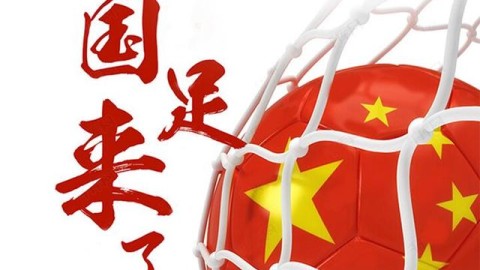 国足VS泰国！生死战残阵对垒，谁能绝境破局？——世预赛36强赛前瞻