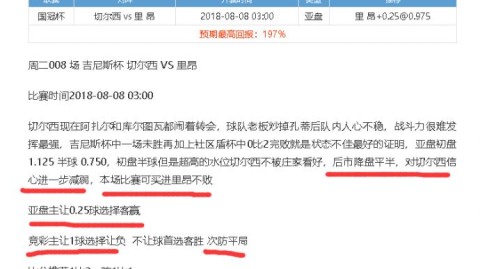 预测费城联合vs芝加哥火焰比分：前冠军的挣扎与挑战者的冷静收割？